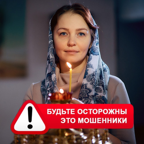Мария Степановна @MariaGadalka в Бижбуляке – это мошенники